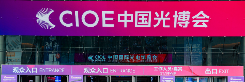 中国国際光電子博覧会
